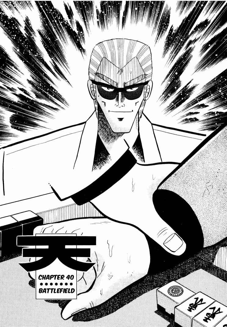Page 1 Chapter 40 Ten - The Nice Guy on the Path of Tenho