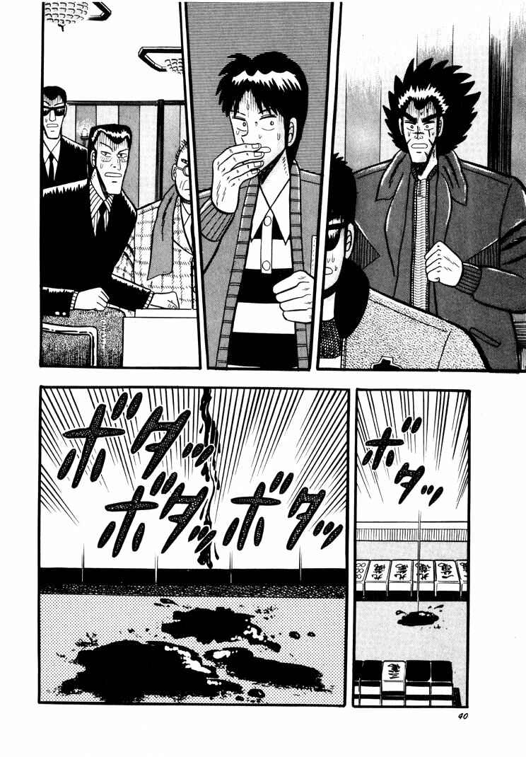 Page 10 Chapter 40 Ten - The Nice Guy on the Path of Tenho