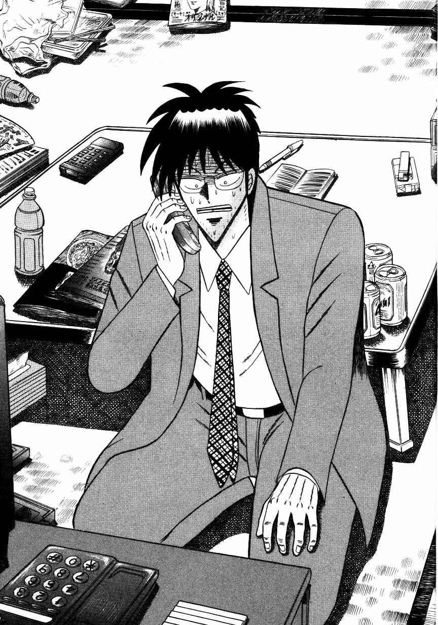 Page 17 Chapter 137 Ten - The Nice Guy on the Path of Tenho