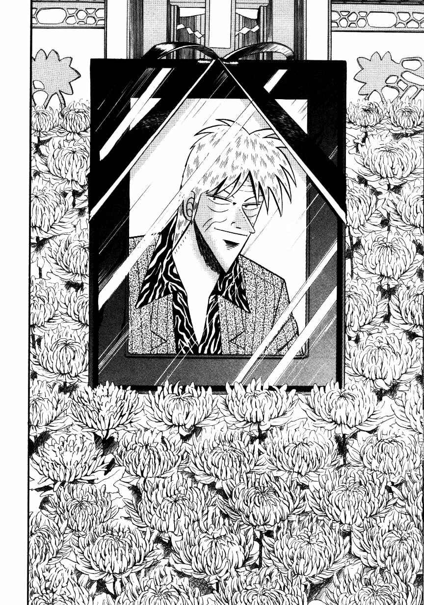 Page 24 Chapter 137 Ten - The Nice Guy on the Path of Tenho