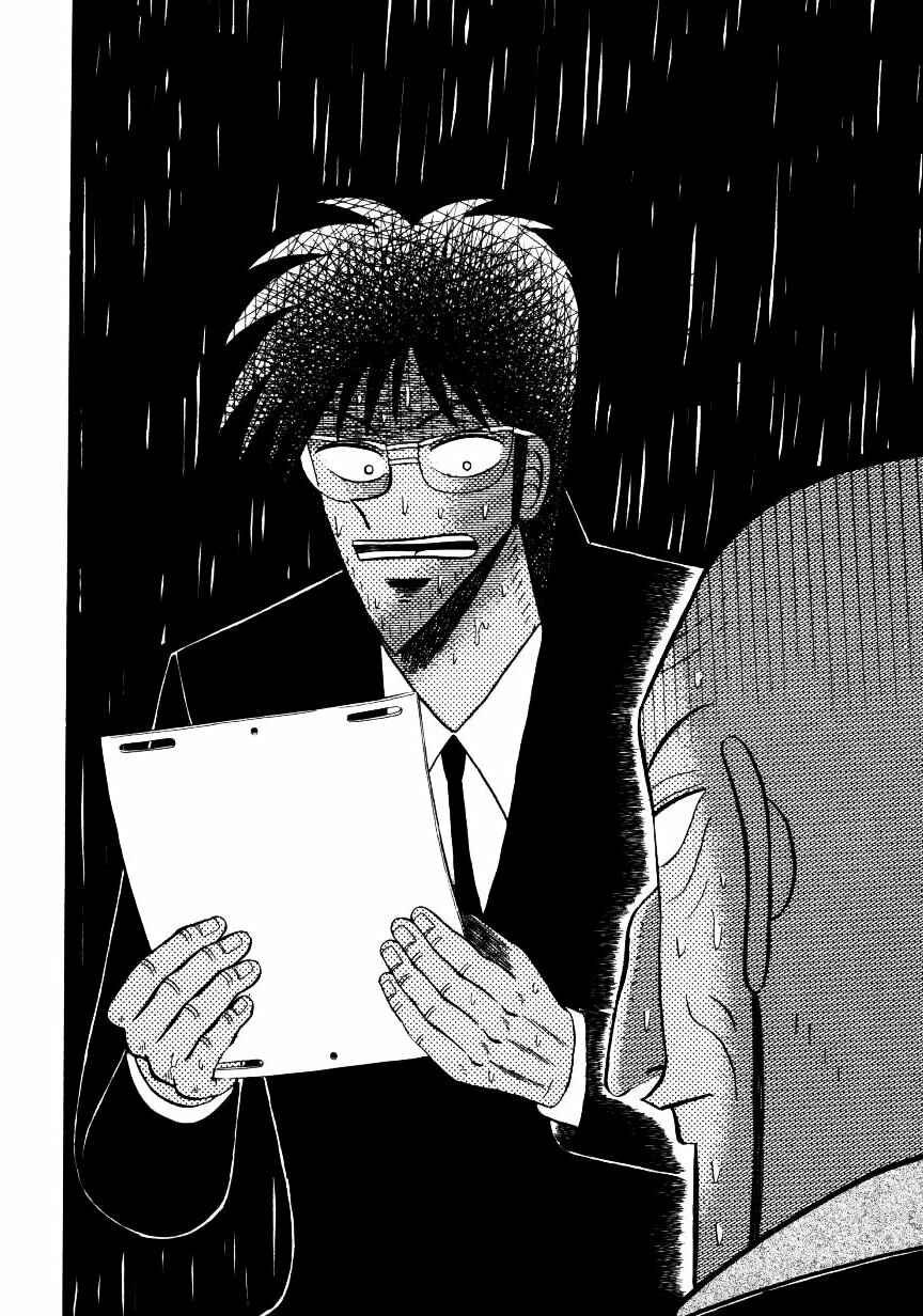 Page 19 Chapter 139 Ten - The Nice Guy on the Path of Tenho