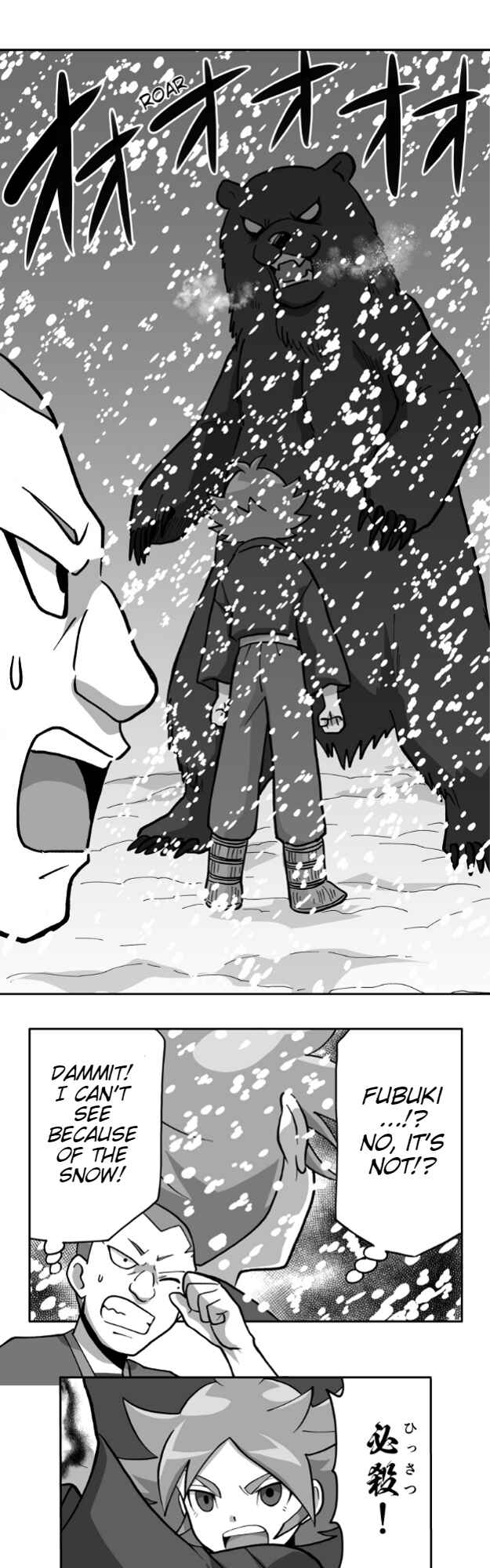 Page 1 Chapter 42 HonoSuto! ~Gouenjis Soliloquy~