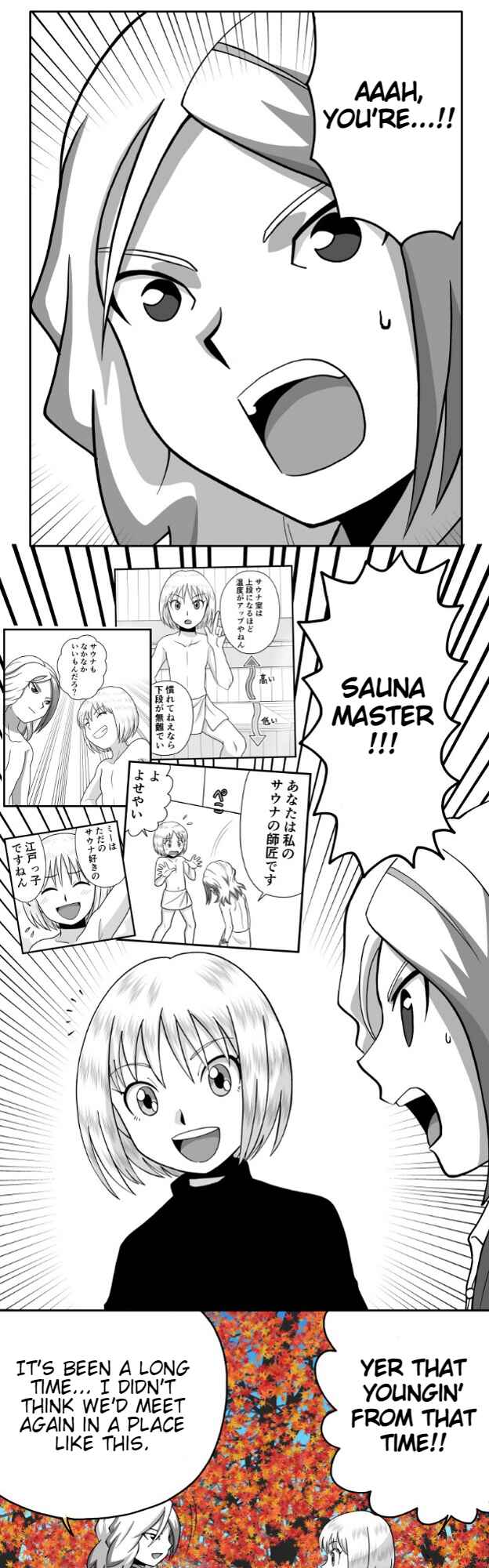 Page 1 Chapter 58 HonoSuto! ~Gouenjis Soliloquy~