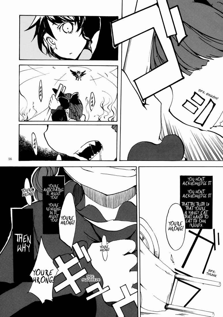 Page 12 Chapter 4 Touhou - Kaku Netsu Yugo Prominence (Doujinshi)