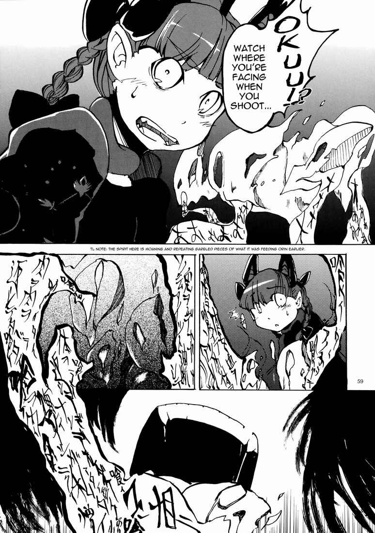 Page 15 Chapter 4 Touhou - Kaku Netsu Yugo Prominence (Doujinshi)