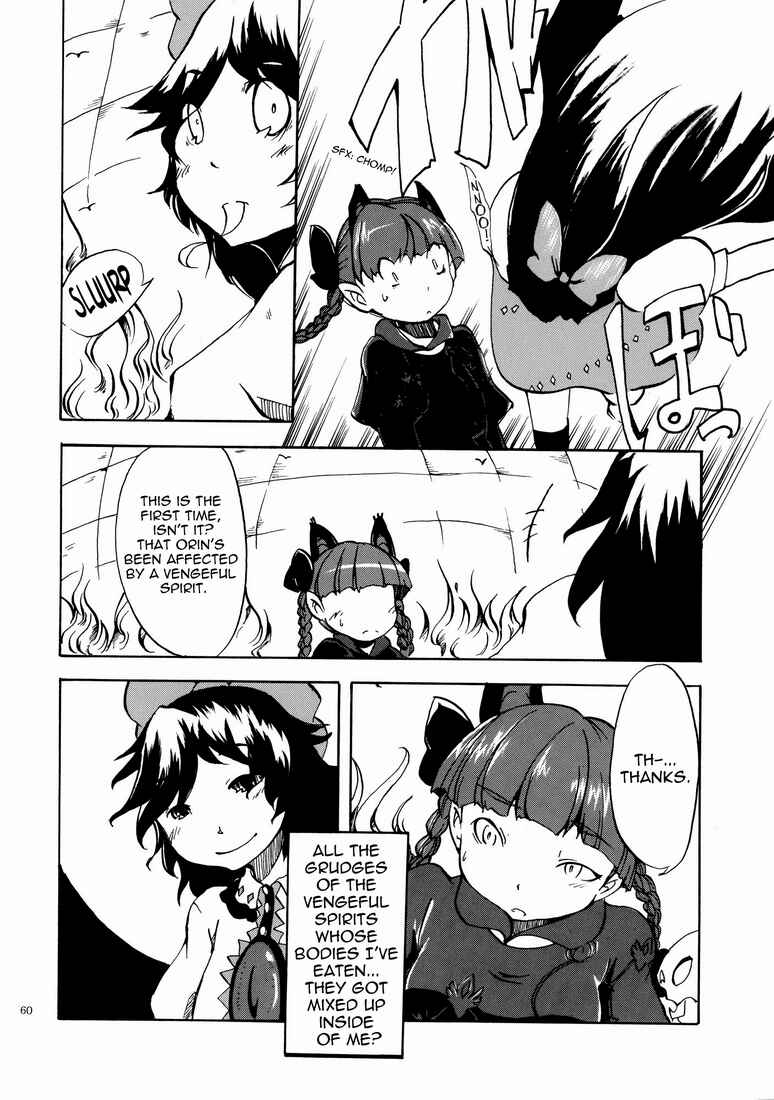 Page 16 Chapter 4 Touhou - Kaku Netsu Yugo Prominence (Doujinshi)