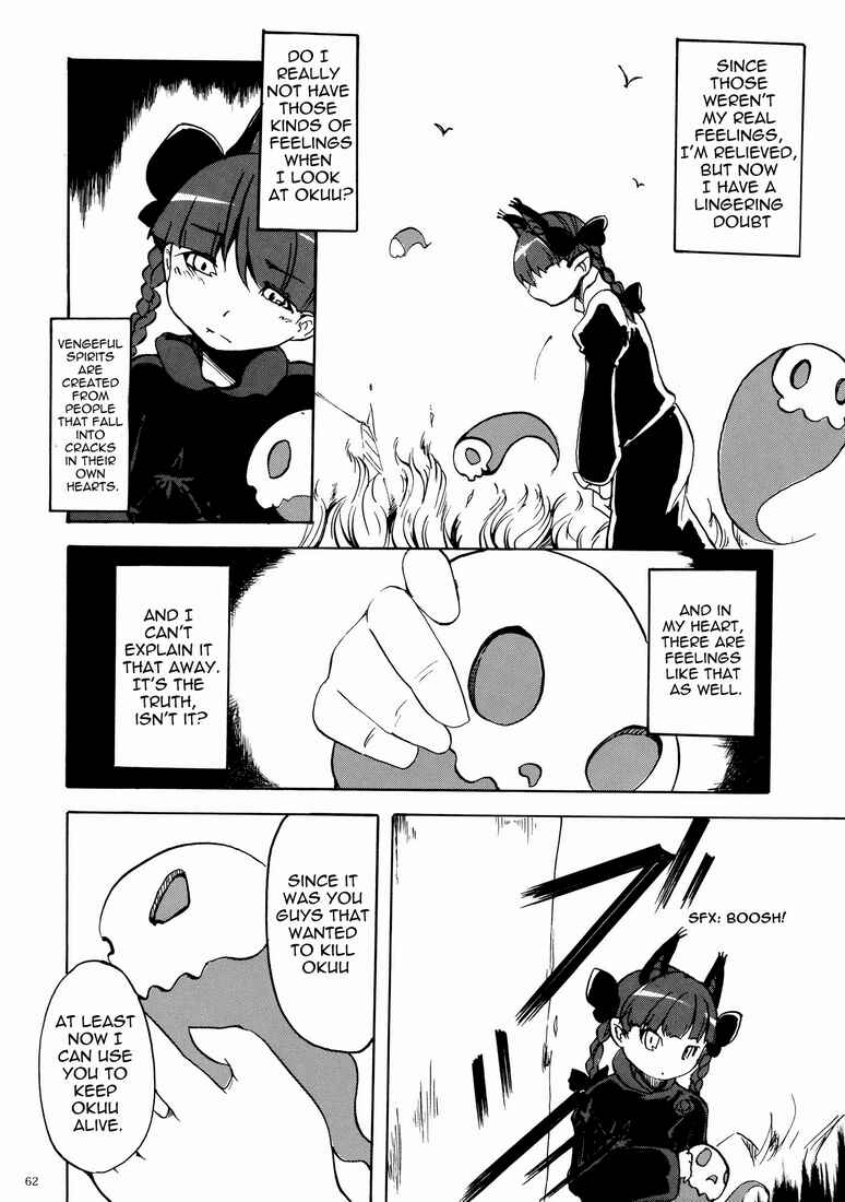 Page 18 Chapter 4 Touhou - Kaku Netsu Yugo Prominence (Doujinshi)