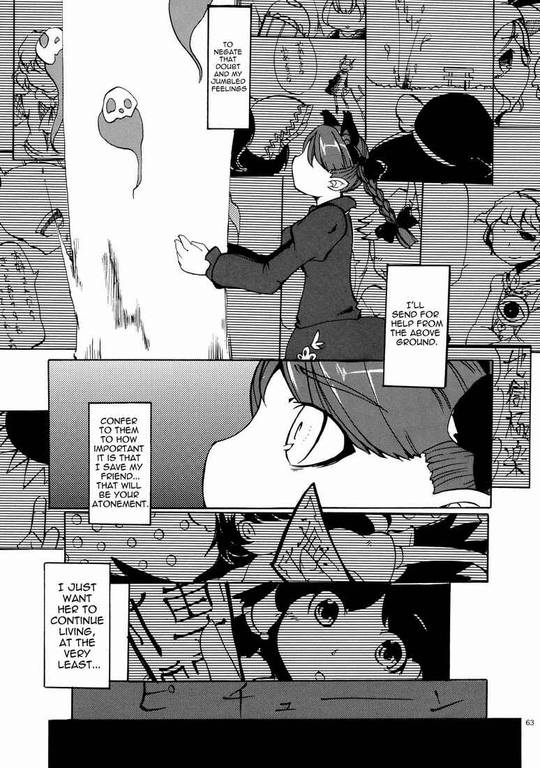 Page 19 Chapter 4 Touhou - Kaku Netsu Yugo Prominence (Doujinshi)