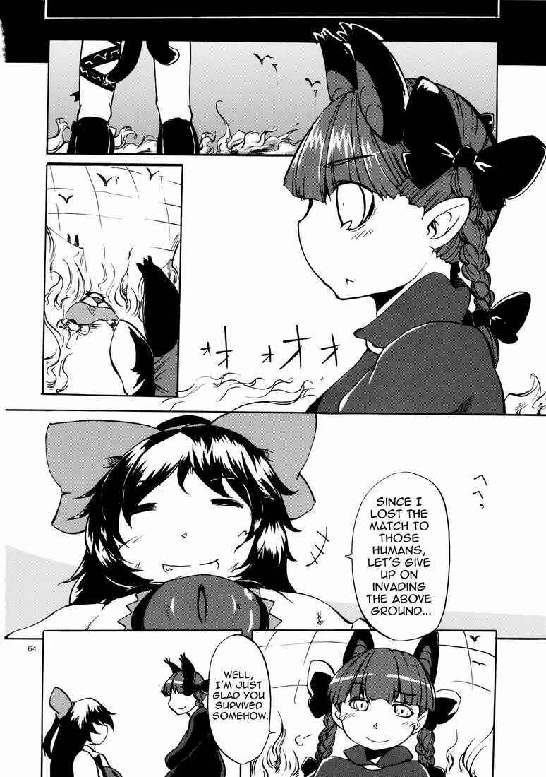 Page 20 Chapter 4 Touhou - Kaku Netsu Yugo Prominence (Doujinshi)
