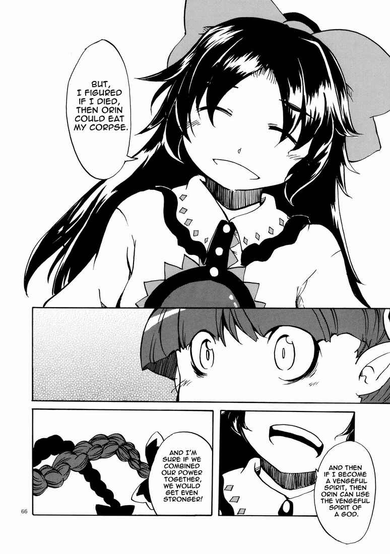 Page 22 Chapter 4 Touhou - Kaku Netsu Yugo Prominence (Doujinshi)