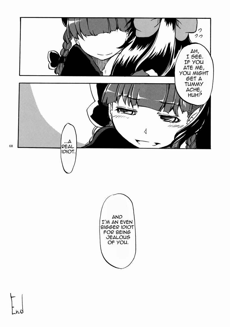 Page 24 Chapter 4 Touhou - Kaku Netsu Yugo Prominence (Doujinshi)