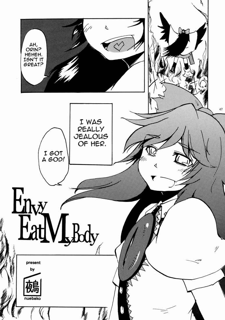 Page 3 Chapter 4 Touhou - Kaku Netsu Yugo Prominence (Doujinshi)