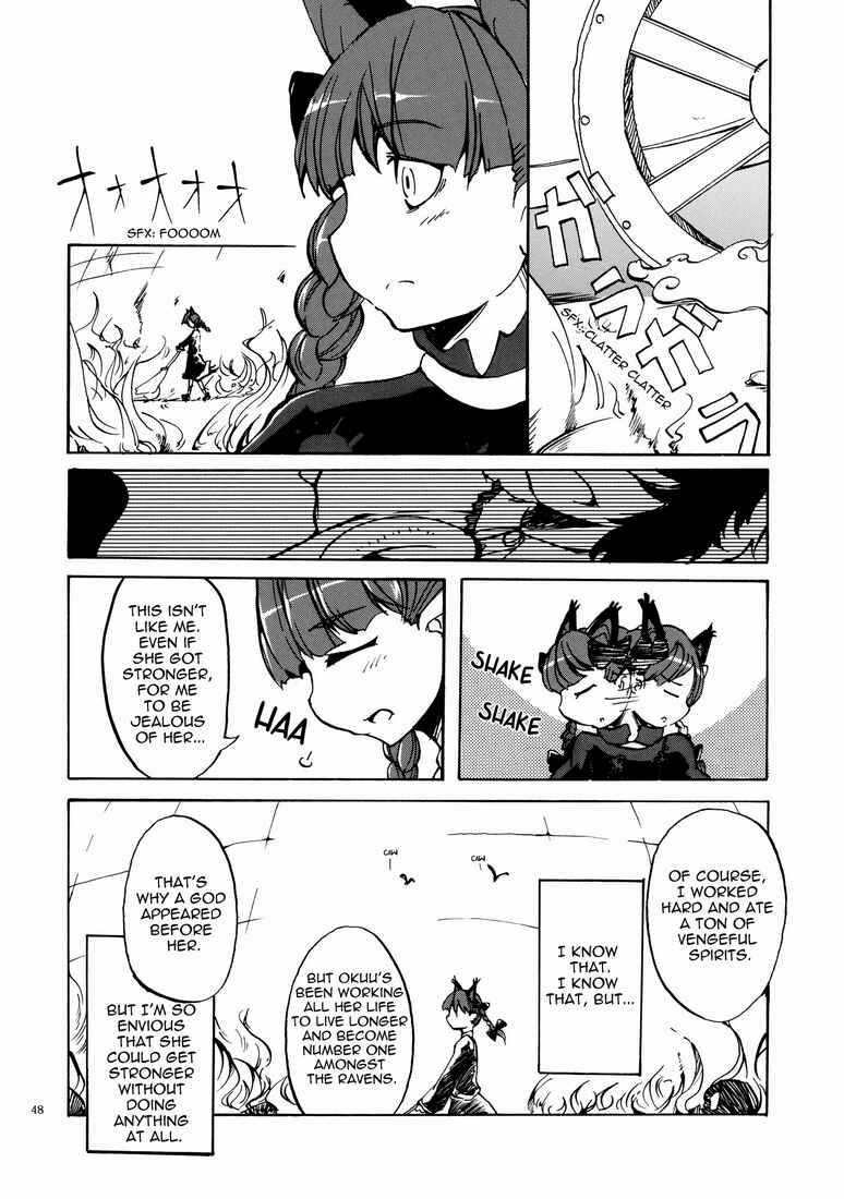 Page 4 Chapter 4 Touhou - Kaku Netsu Yugo Prominence (Doujinshi)