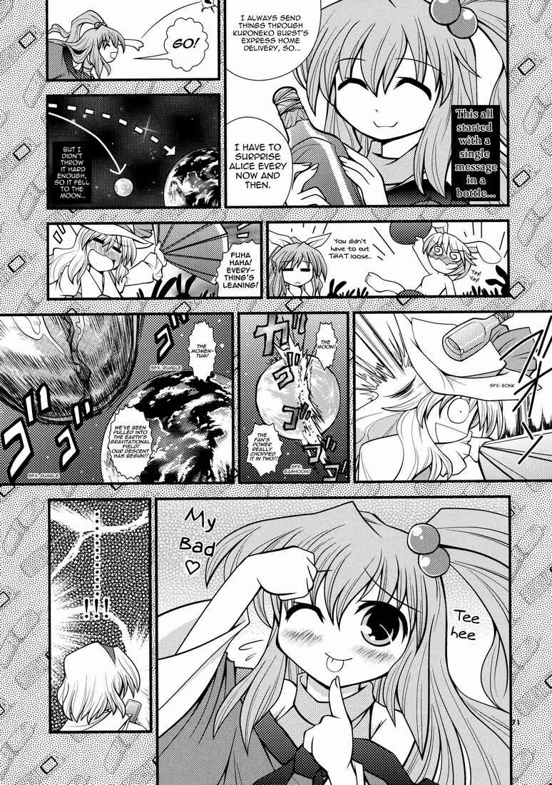 Page 3 Chapter 5 Touhou - Kaku Netsu Yugo Prominence (Doujinshi)