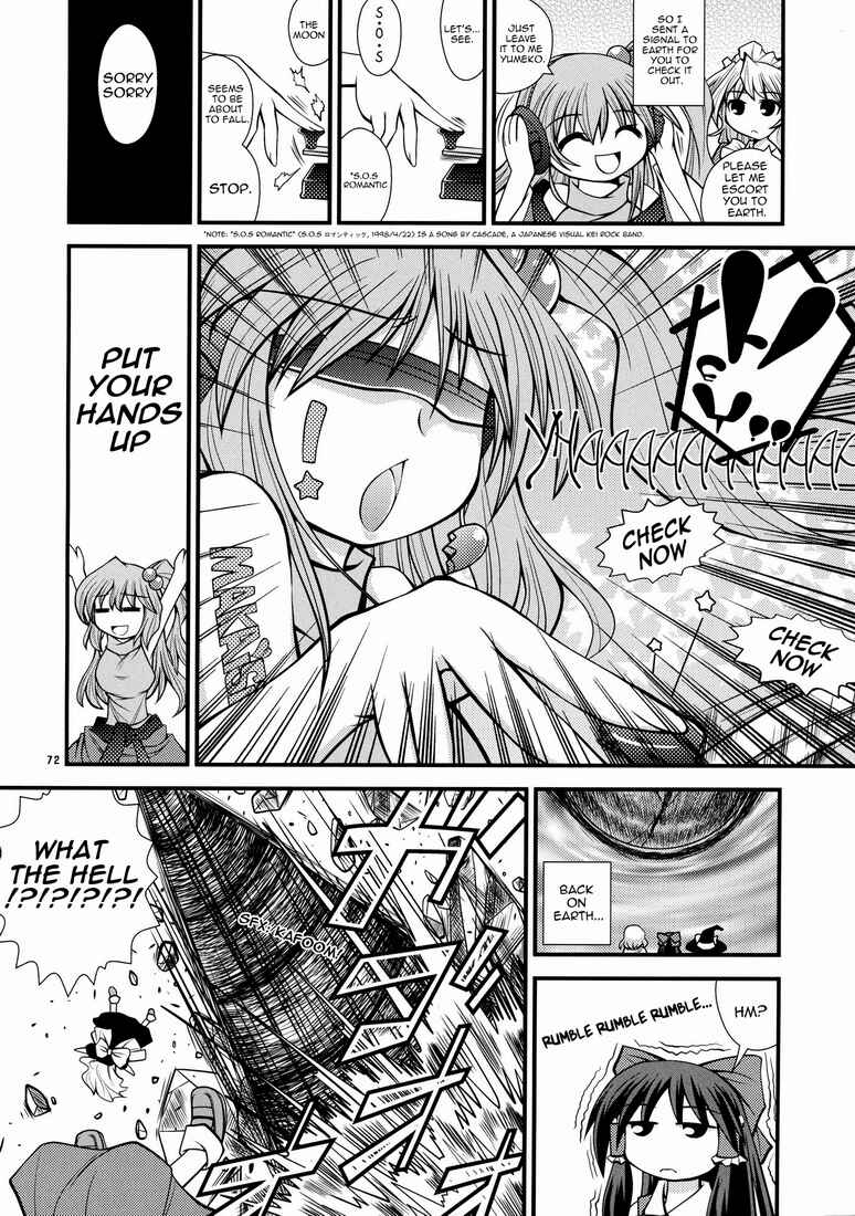 Page 4 Chapter 5 Touhou - Kaku Netsu Yugo Prominence (Doujinshi)