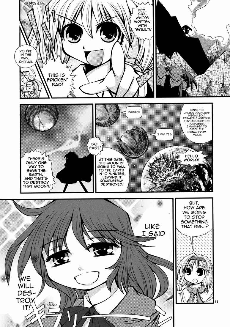 Page 5 Chapter 5 Touhou - Kaku Netsu Yugo Prominence (Doujinshi)