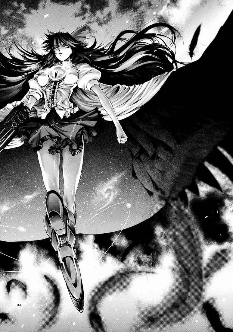 Page 14 Chapter 2 Touhou - Kaku Netsu Yugo Prominence (Doujinshi)