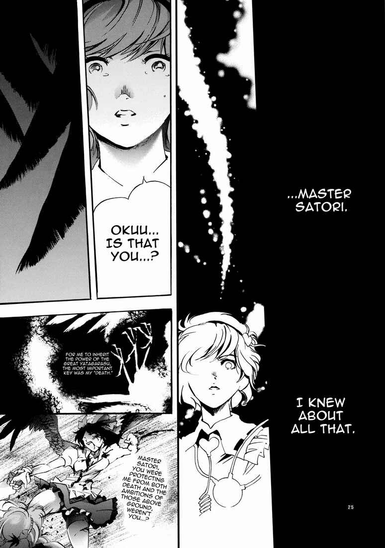 Page 5 Chapter 2 Touhou - Kaku Netsu Yugo Prominence (Doujinshi)