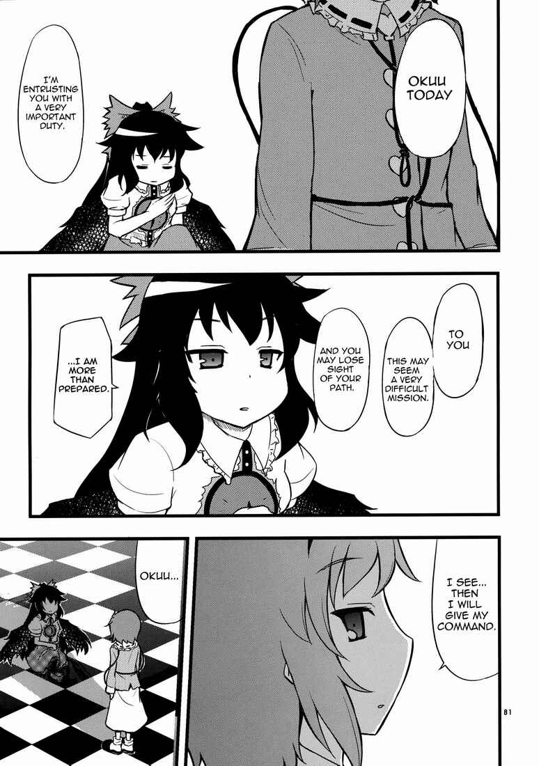 Page 1 Chapter 6 Touhou - Kaku Netsu Yugo Prominence (Doujinshi)