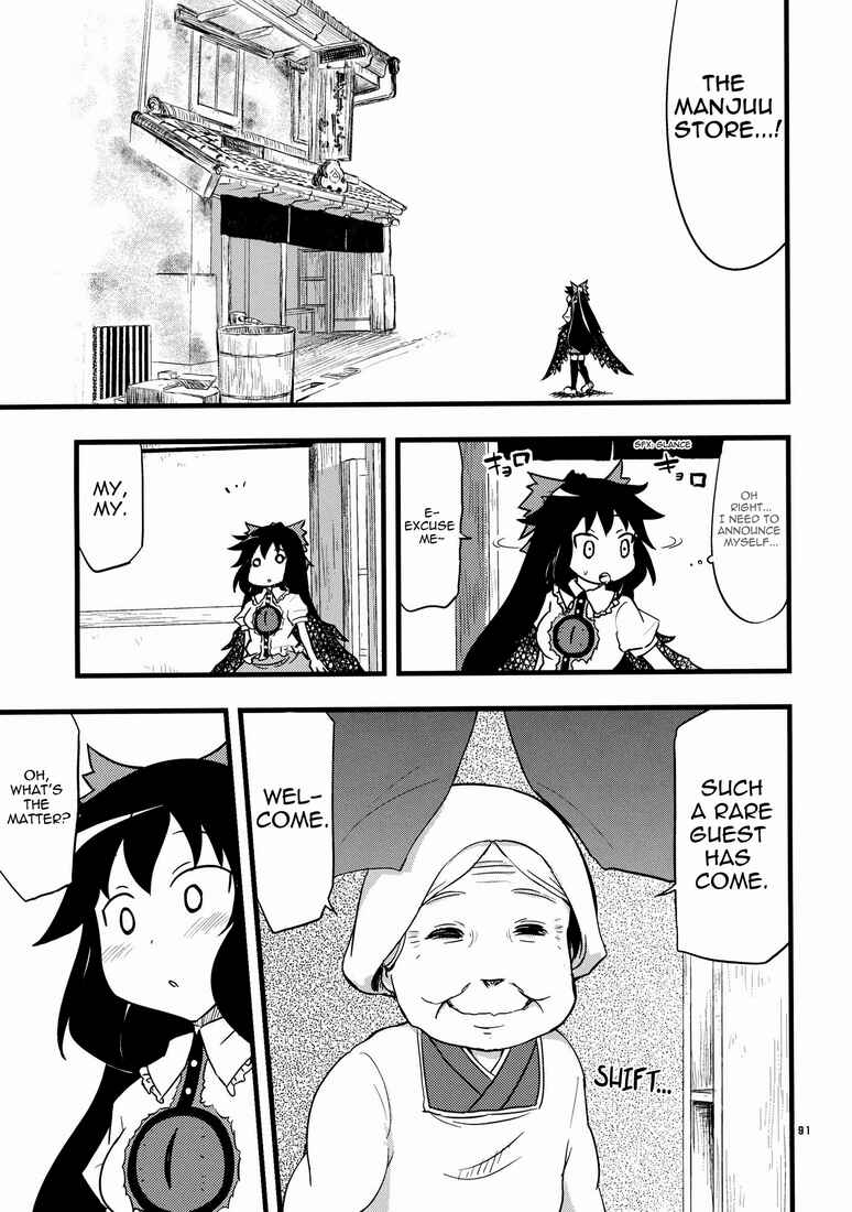 Page 11 Chapter 6 Touhou - Kaku Netsu Yugo Prominence (Doujinshi)