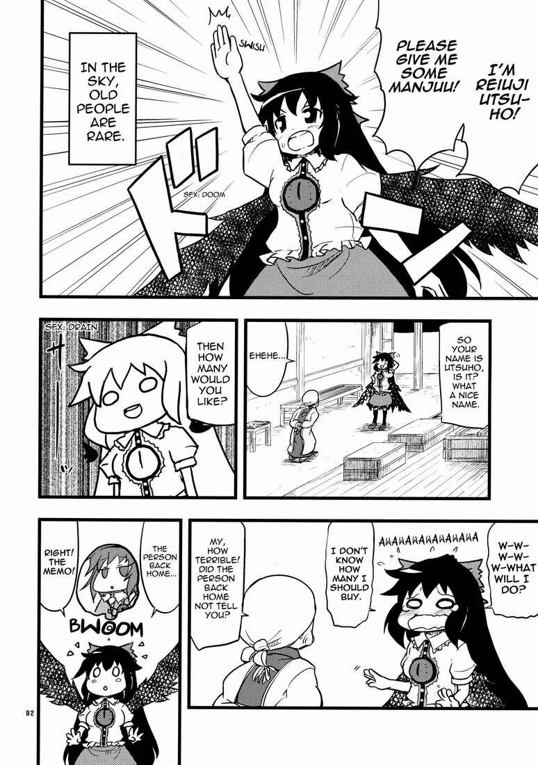 Page 12 Chapter 6 Touhou - Kaku Netsu Yugo Prominence (Doujinshi)