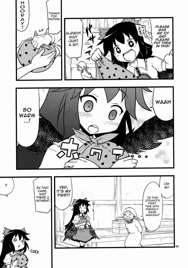 Page 13 Chapter 6 Touhou - Kaku Netsu Yugo Prominence (Doujinshi)