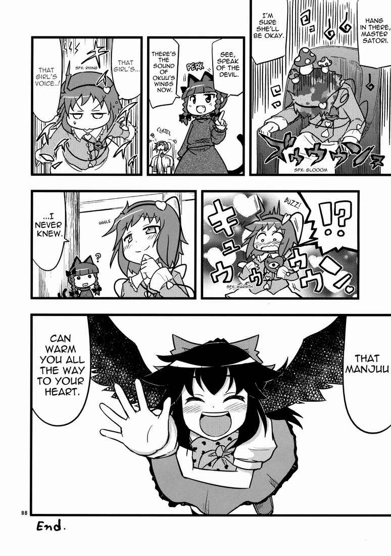 Page 18 Chapter 6 Touhou - Kaku Netsu Yugo Prominence (Doujinshi)