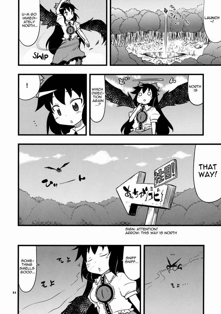 Page 4 Chapter 6 Touhou - Kaku Netsu Yugo Prominence (Doujinshi)
