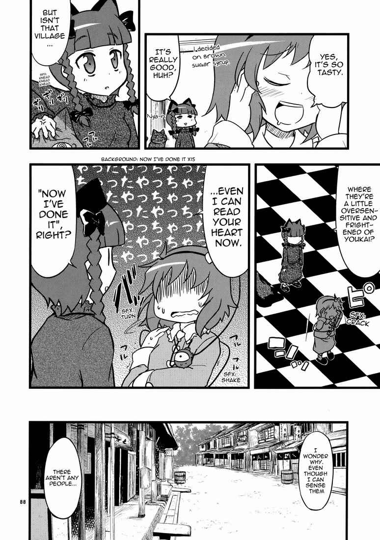 Page 8 Chapter 6 Touhou - Kaku Netsu Yugo Prominence (Doujinshi)
