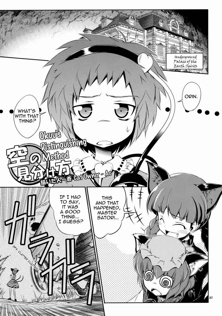 Page 1 Chapter 3 Touhou - Kaku Netsu Yugo Prominence (Doujinshi)