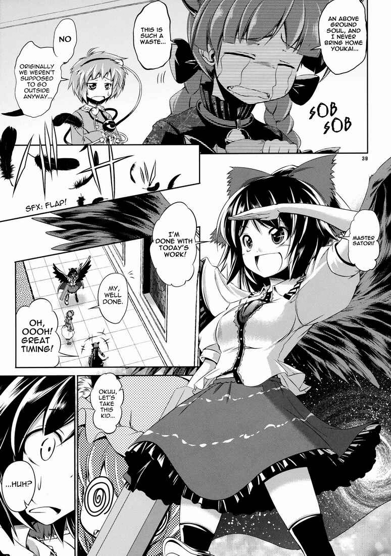 Page 3 Chapter 3 Touhou - Kaku Netsu Yugo Prominence (Doujinshi)