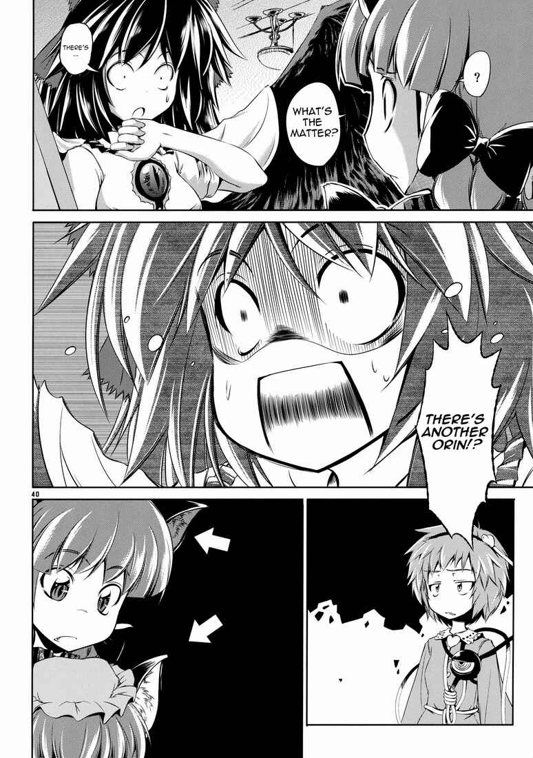 Page 4 Chapter 3 Touhou - Kaku Netsu Yugo Prominence (Doujinshi)