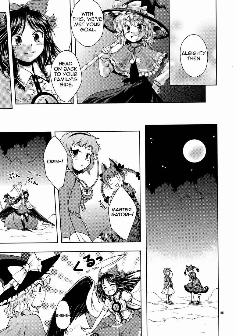 Page 17 Chapter 11 Touhou - Kaku Netsu Yugo Prominence (Doujinshi)