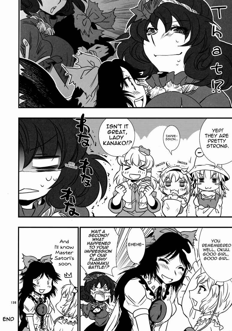 Page 8 Chapter 9 Touhou - Kaku Netsu Yugo Prominence (Doujinshi)