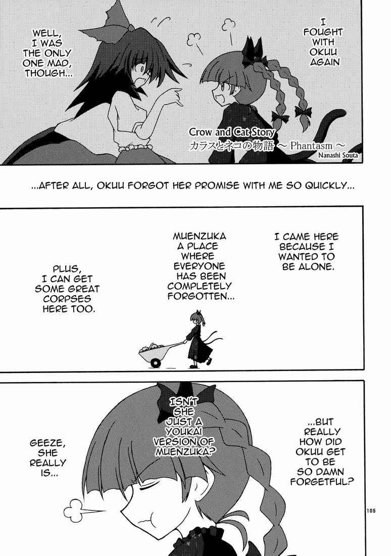 Page 1 Chapter 8 Touhou - Kaku Netsu Yugo Prominence (Doujinshi)