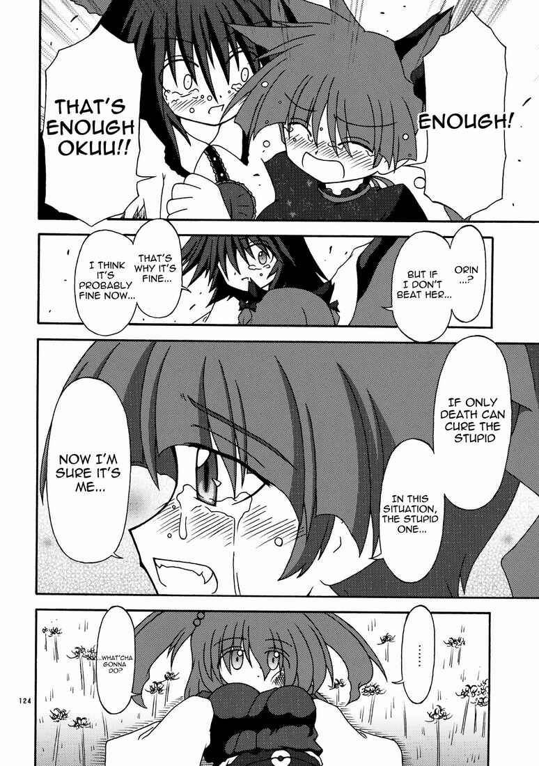 Page 20 Chapter 8 Touhou - Kaku Netsu Yugo Prominence (Doujinshi)