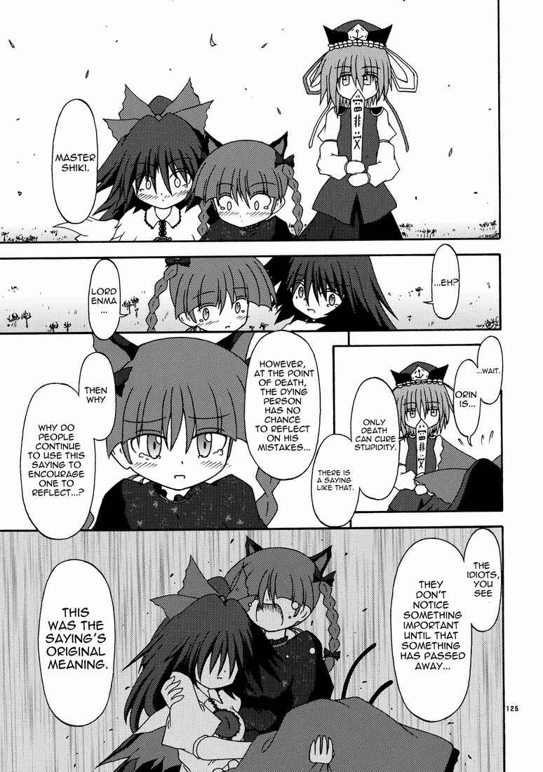 Page 21 Chapter 8 Touhou - Kaku Netsu Yugo Prominence (Doujinshi)