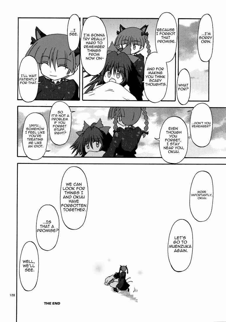 Page 24 Chapter 8 Touhou - Kaku Netsu Yugo Prominence (Doujinshi)