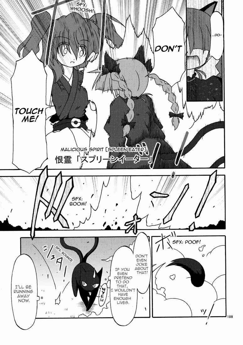 Page 5 Chapter 8 Touhou - Kaku Netsu Yugo Prominence (Doujinshi)