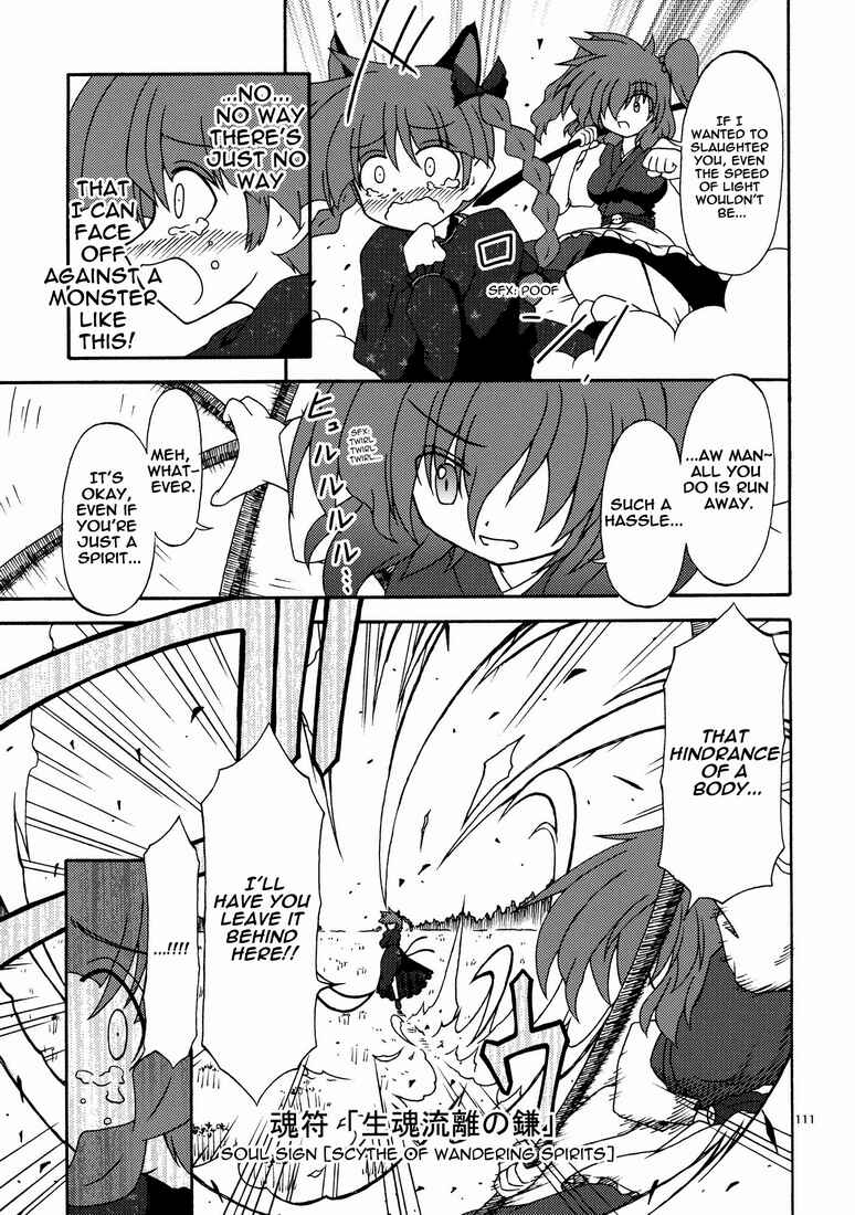 Page 7 Chapter 8 Touhou - Kaku Netsu Yugo Prominence (Doujinshi)