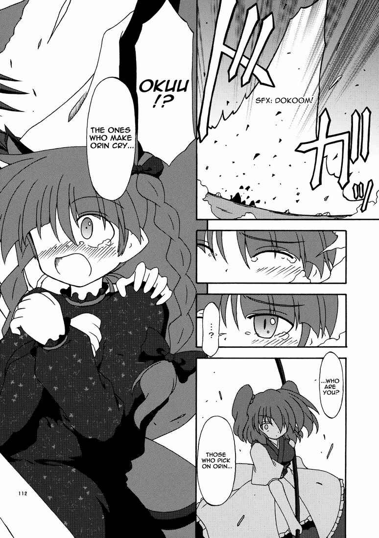 Page 8 Chapter 8 Touhou - Kaku Netsu Yugo Prominence (Doujinshi)