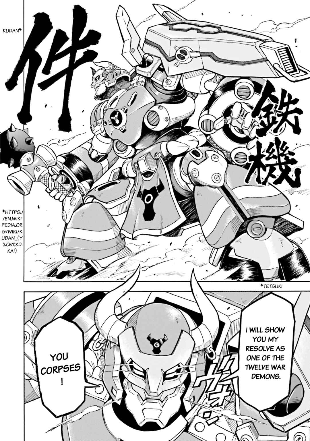 Page 17 Chapter 14 Mobile War History Gundam Burai