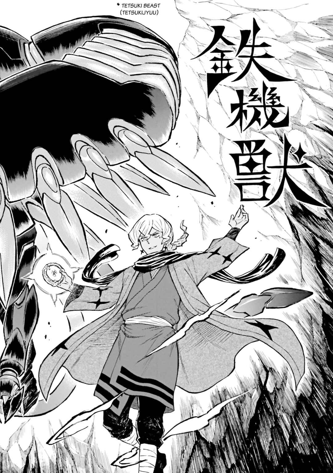Page 31 Chapter 14 Mobile War History Gundam Burai