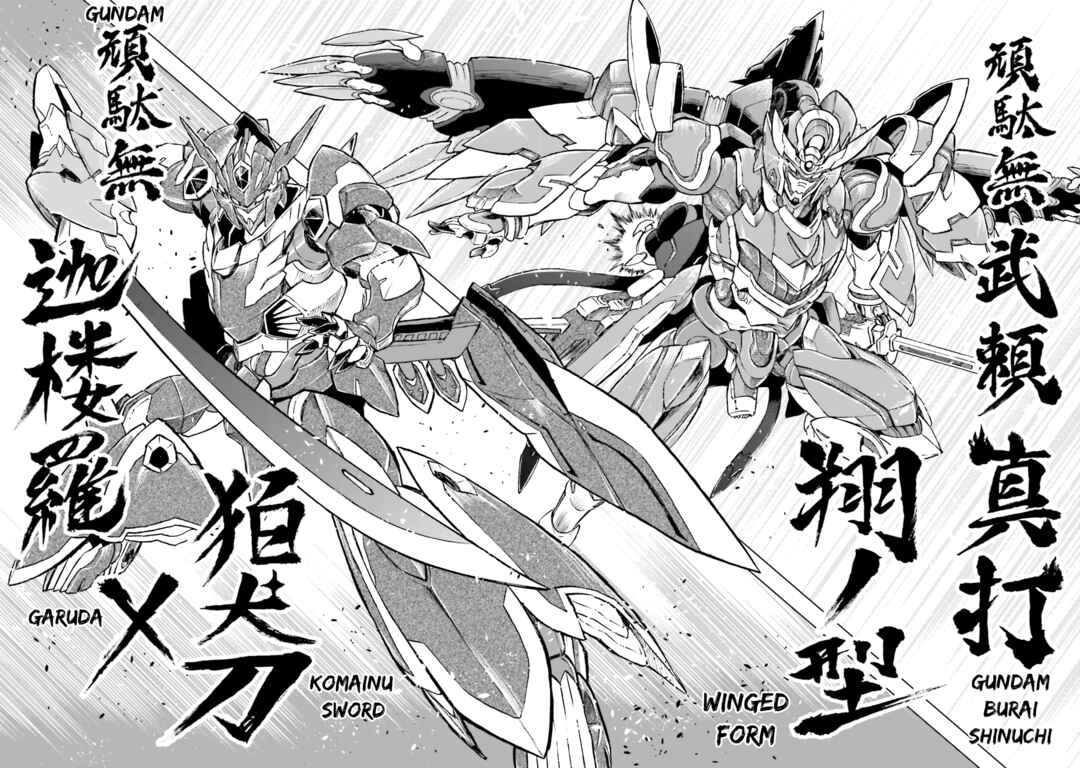 Page 13 Chapter 34 Mobile War History Gundam Burai
