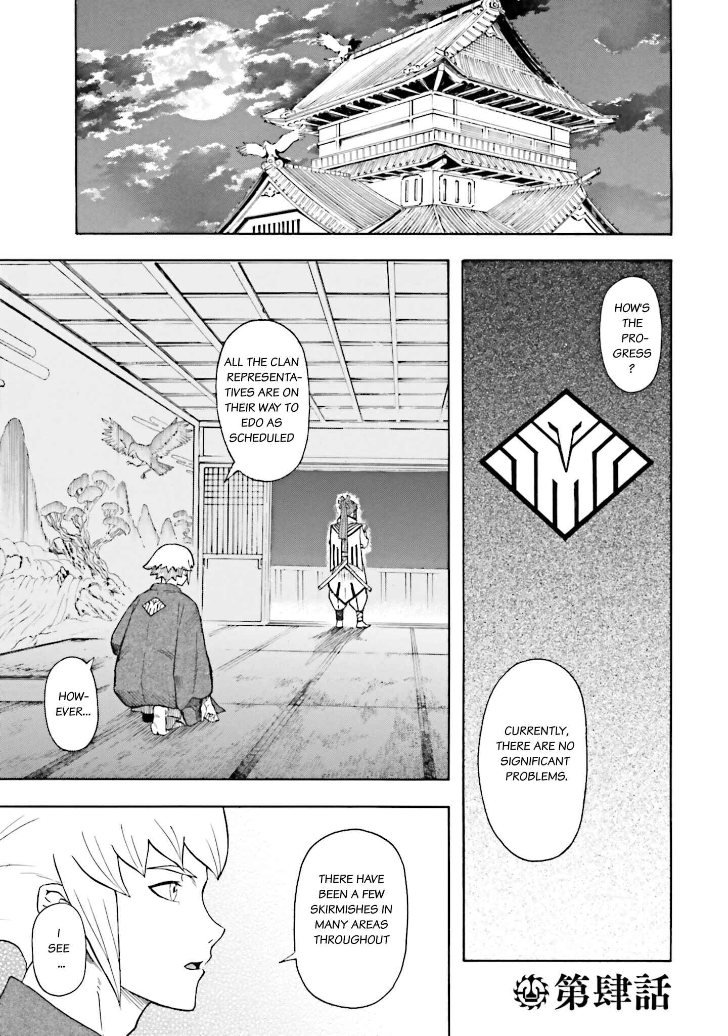 Page 1 Chapter 4 Mobile War History Gundam Burai