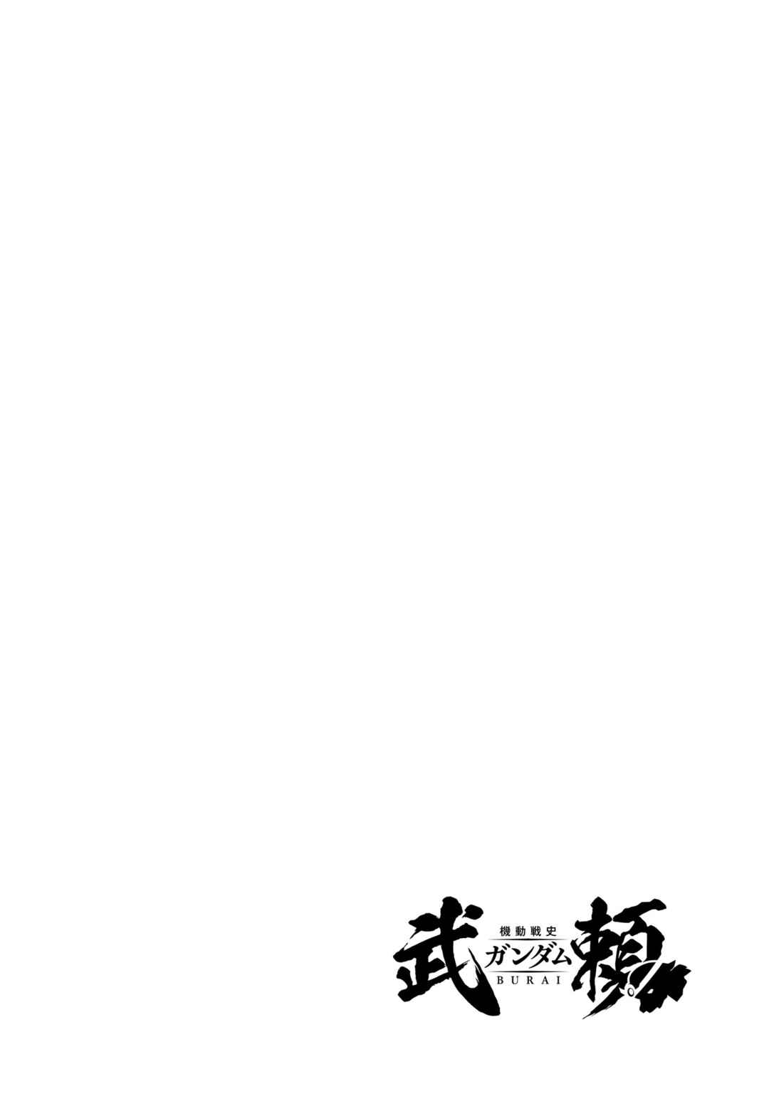 Page 6 Chapter 12 Mobile War History Gundam Burai