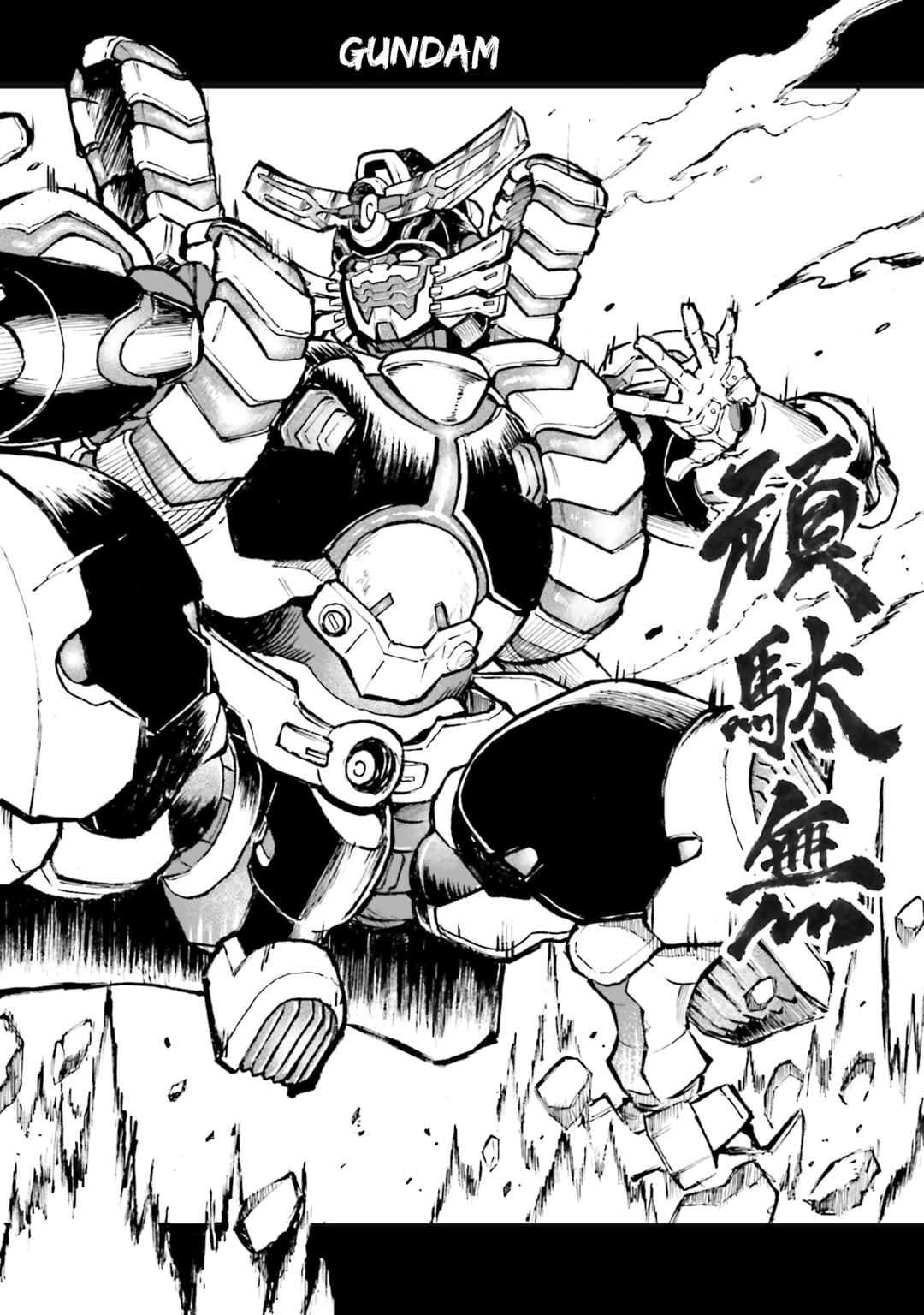 Page 2 Chapter 22 Mobile War History Gundam Burai
