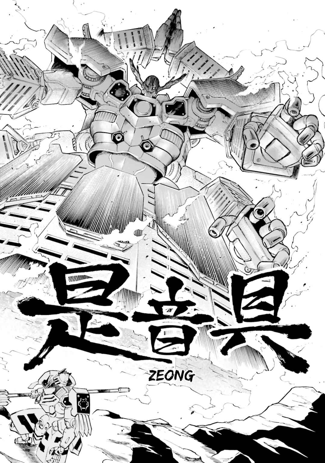 Page 21 Chapter 30 Mobile War History Gundam Burai