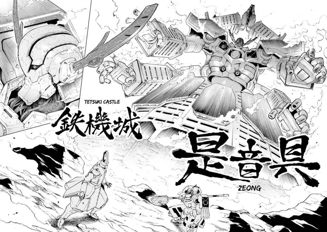 Page 23 Chapter 30 Mobile War History Gundam Burai