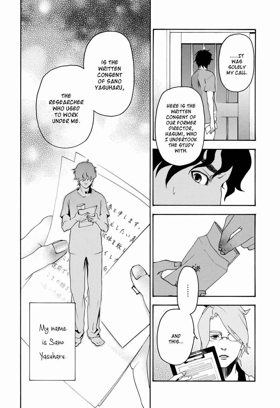 Page 34 Chapter Unknown_d564 Flower Heart